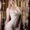 夫の上司に犯●れ続けて7日目、私は理性を失った…。 リリー・ハート