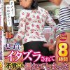「ダメよ…やめなさい…」息子にイタズラされて不覚にも濡れてしまった母親8時間 Disc.1