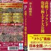 ご指名ありがとうございます 高級ソープランド 泡姫の極上テク大公開 神8嬢特集 - 画像 (2)