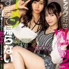超ファック好きWビッチがアナタのお家に乗り込んでザーメン出すまで帰らない 天然美月 久留木玲