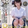 ノーカットセレクション 新スーパースター降臨 横宮七海8時間BEST Disc.1