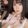 ねっちょり絡み合う濃厚な接吻と中出し 吉岡ひより