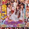 AV業界合コン！4 有栖ももか・芦名はるき・捧いのり・朝日しずく ～ロングヘアーが美しいAV女優4人を集めました！