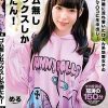 ゴム無しセックスしか勝たん！トー横界隈に流れ着いたぴえん系地雷女子のパイパンマ〇コに生中出し！ める