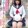 完ナマSTYLE@志木まいな この子、のびしろのみっ！エロ知識皆無の未成熟なサッカー部マネに大量中出しした！