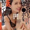 敏感乳首と早漏チ●ポを延々と生殺される寸止め射精コントロール 向井藍