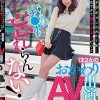 デートドタキャンされて1年… 新しい彼氏できて超ラブラブだけどAV男優のチ●ポが忘れらんない！＜＜まさかのおかわりAV出演＞＞ 8頭身スレンダーギャルcomeback！！！ ひな