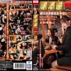 居酒屋痴●5 新入社員歓迎会中出しSP - 画像 (2)