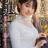 ひなた澪 引退 私を旅に連れ出して、貴方の精を注いでください…。最高に優しく、従順な日本のおんな