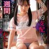 娘を肉体的支配している伯父のもとに一週間預けられたーわたし。
