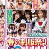 春の制服祭り2022 いまが旬の制服J●たちに中出ししまくる8時間 Disc.1