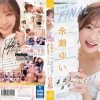 永瀬ゆいTHE FINAL 最後まで自分らしく！！「愛を感じたい！私を奪い合って愛を見せつけて欲しい…」 ファン10名と笑って泣いてハメて抜きまくる愛に溢れた引退感謝祭 - 画像 (2)