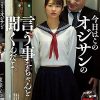 今日はこのオジサンの言う事をちゃんと聞くんだよ。 東條なつ