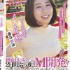 蒼井穂波 5か月間のAV体験。絶倫おじさんによる2日間ぶっ通しM開発！今までされたことのないプレイで恥じらいながらも脳、クリ、中でイキまくる！