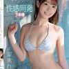 「激しいのって気持ちいいんですね…」初めてだらけの性感開発3本番スペシャル！！ 望実れい