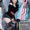 えぇー、本当に、ココで…男潮吹いちゃうの！！？ デートの最中、声を出しちゃいけない誰にもバレちゃいけないギリギリの状況で強●射精・男潮吹き小悪魔焦らしお姉さん 小野六花