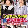 えぇ！本当に男の娘！逆ナンパ中出し こはく＆姫河ゆい