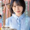 新人！ 好奇心で応募してきたショートカット美人 銀座で働くパティシエお姉さん中出しAV debut 如月ゆの