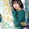 新人 田舎からやってきたウブっぽくてまりもみたいにコロコロかわいいけど、SEXはエロい！ 地味びっち女子中出しAVデビュー 成実まあり
