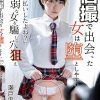 個撮で出会った女は堕としやすい 瀬戸内ゆい