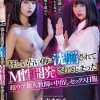 怪しい占い師に洗脳されてM性開発されてしまった超ウブ新人教師の中出しセックス日報 市来まひろ
