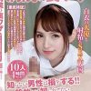 病院の裏ワザ 知らない男性は損をする！！ 一般的には知られてない超快適に過ごせる入院生活 10人4時間