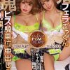 鬼フェラごっくん鬼ピス騎乗位中出しでずっと留年してるギャル生徒二人に痴女られた担任のボク 百永さりな 浜崎真緒