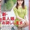 新・素人娘、お貸しします。 103 仮名）美山瑠璃（エステティシャン）24歳。