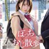 ぼっち×おじ散歩 アプリで出会ったクラスでぼっちの子の誘惑に負けた中年オヤジは ラブホテルで何度も、何度も、中出しセックスしてしまった… 由良かな