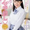 部活をサボって男子と初デート初中出し 初めてのナマ中出し 双葉くるみ