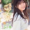 ドエロい逸材！有加里ののか 念願のごっくん解禁！もっと色んなセックス経験したい！めちゃ×2イキッ！3本番