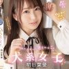 アナタもきっと癒される犬系女子 明日葉優AVデビュー