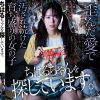 ちはるちゃんを探しています。歪んだ愛で汚され続けた育ち盛りの女の子 宮沢ちはる