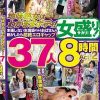 地味熟女はわがままボディ！ 主張しない生活感のあるおばさんを脱がしたら超絶エロギャップ！ 現役熟女の生々しい絶倫セックス【ナンパ即ハメ】37人8時間 Act.2 Disc.2