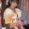 フェス帰りのノリノリ美少女を夜行バスで密着痴● 何時でも股を広げる都合のいい女に仕立て上げた 西元めいさ