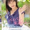 新人 バイバイ、早漏くん。セフレの事が好きだけど早漏エッチに満足できなくて絶倫中出し志願 AV DEBUT 音羽美波