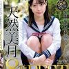 ノーカットセレクション 新スーパースター降臨 天然美月 8時間BEST Disc.1