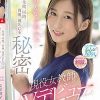 生徒、同僚、両親、彼氏にも秘密 現役女教師AVデビュー「みんなごめんね」 長谷川夕奈