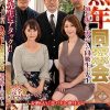 熟年同窓会 30年振りに再会した同級生と先生