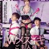 キミたちのアナルどっちがイクか試してみる？ 僕らの女上司はWメスイキご主人様 沢山イッたらご褒美中出し 美谷朱里