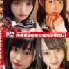 素人トーキョーNo.07 円光女子校生に生ハメ中出し！ ここみ/さら/さくら/のぞみ