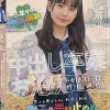 1泊2日の中出し卒業お泊り 少女はまだまだ性・長・過・程 「中に精子出されたらどうなっちゃうんだろう…？」答えを探すために何度も何度も精子を受け止める。 三葉せり