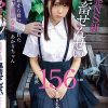 円光タダまん 3発NS組鬼畜せんせい あかりちゃん 皆瀬あかり