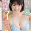 量より質のエッチがしたいッ！ ビクビク子宮痙攣 理性の吹き飛ぶ極上セックス3本番 沢山イっちゃったスペシャル！！ 波島ほの花