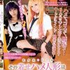 セクスドール その着せハメ人形は腰を振る
