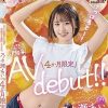 AVに出演する為に青森から応募してきた、とってもスケベな方言女子！ 乃々瀬あい（19）4か月限定AV debut！！
