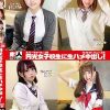素人トーキョーNo.08 円光女子校生に生ハメ中出し！ れいな/みう/にこ/くるみ