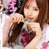 制服リフレ 裏オプしちゃいますか？ 斎藤あみり