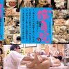 鍼灸院すどう盗撮り下ろし7 美人さんは女性器も美しいのよね/柔すぎる美白マシュマロボディ/グラマー美人さん愛液とろり/幸せ新婚さん子作り妊活施術