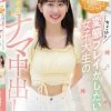 出会い系アプリじゃできないことしたいッ！ ちょっぴり変態プレイがしたい女子大生のはじめてのナマ中出し 五十嵐美月